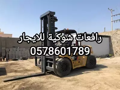  صورة 6 رافعات شوكية ومعدات للايجار الرياض