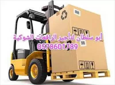  صورة 3 رافعات شوكية ومعدات للايجار الرياض