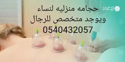  صورة 2 حجامه منزليه بمكه يوجد خصم ٪50