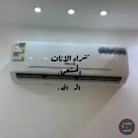 صورة - ابو فاطمه شراء اثاث مستعمل شرق الرياض