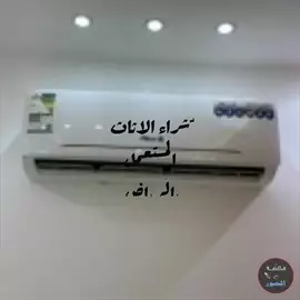 صورة - شراء اثاث مستعمل شرق الرياض