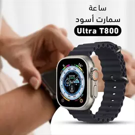 صورة - ساعة سمارت ultra T800