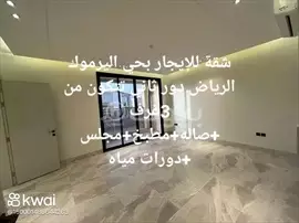 صورة - للايجار فورا حي اليرموك الرياض