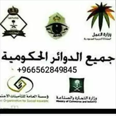  صورة 2 معقب تصريح الزواج استخراج تأشيرات استخراج تصريح ز