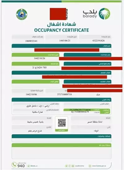  صورة 1 إصدار شهادات إتمام بناء على الكود الجديد فوري