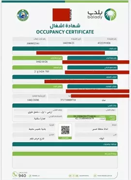 صورة - إصدار شهادات إتمام بناء على الكود الجديد فوري