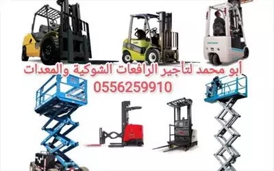  صورة 5 Forklift for rent Medina 8556259910