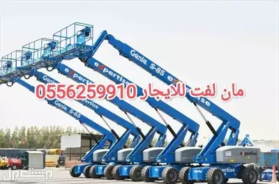  صورة 4 سيزر لفت للايجار الرياض 0556259910