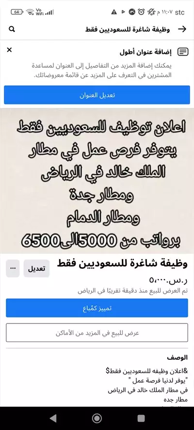  صورة 1 وظائف شاغره للسعوديين فقط