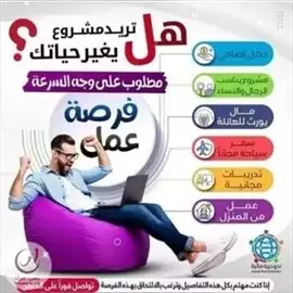 صورة - نبحث عن مسوقين ومسوقات للتسوق المباشر العمل عن بعد