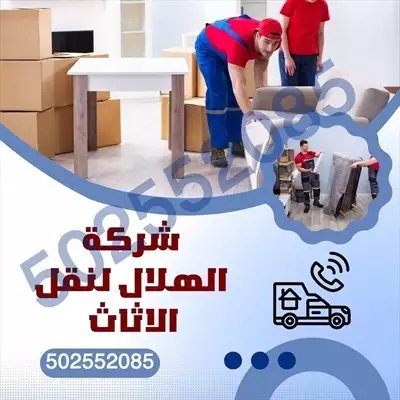  صورة 3 شركة نقل عفش بالرياض