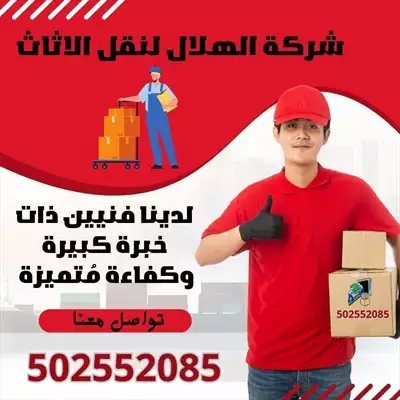  صورة 5 شركة نقل عفش بالرياض