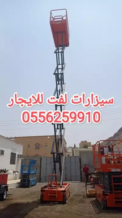  صورة 1 سيزر لفت للايجار المدينة المنورة 0556259910