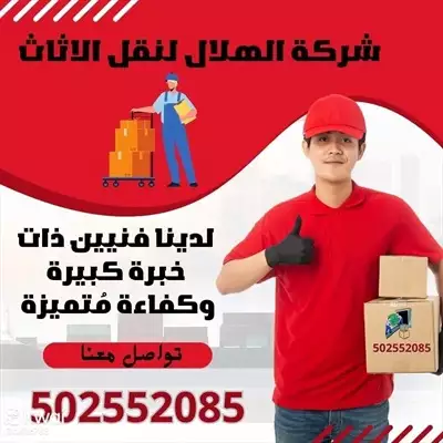  صورة 7 شركة نقل عفش بالرياض