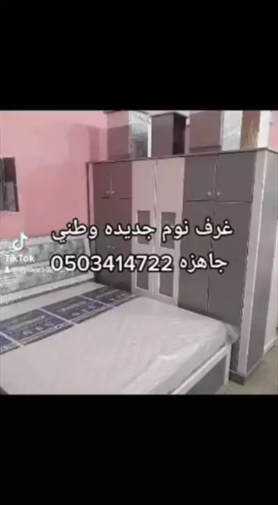  صورة 1 غرف نوم جديد جاهز بالرياض 0503414722