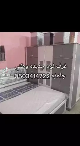 صورة - غرف نوم جديد جاهز بالرياض 0503414722