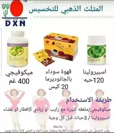  صورة 1 منتجات صحيه طبيعيه