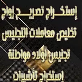 صورة - مكتب خدمات عامه