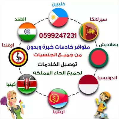  صورة 1 متوفر خادمات منزلية ذوات خبرة