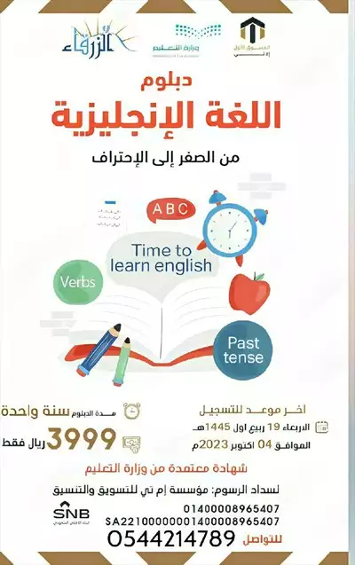  صورة 1 دبلوم اللغة الانجليزية