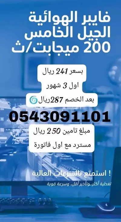  صورة 2 5G انترنت موبايلي لا محدود