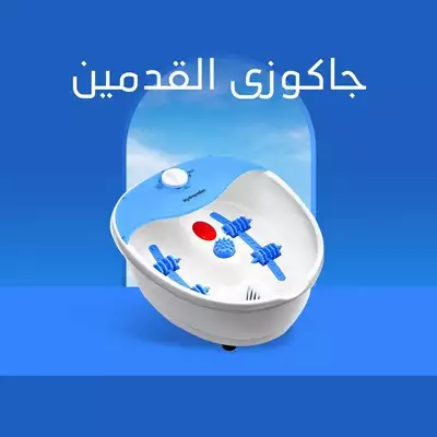  صورة 3 جاكوزى القدمين تنشيط الدورة الدموية وتجديد الخلايا