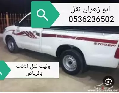  صورة 1 ونيت يونيت نقل الاثاث بالرياض 0536236502