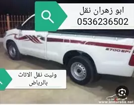 صورة - ونيت يونيت نقل الاثاث بالرياض 0536236502