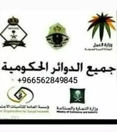  صورة 1 شروط استخراج الجنسيه السعوديه 56731