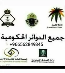 صورة - شروط استخراج الجنسيه السعوديه 56731