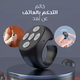 صورة - خاتم ذكي للتحكم بالهاتف