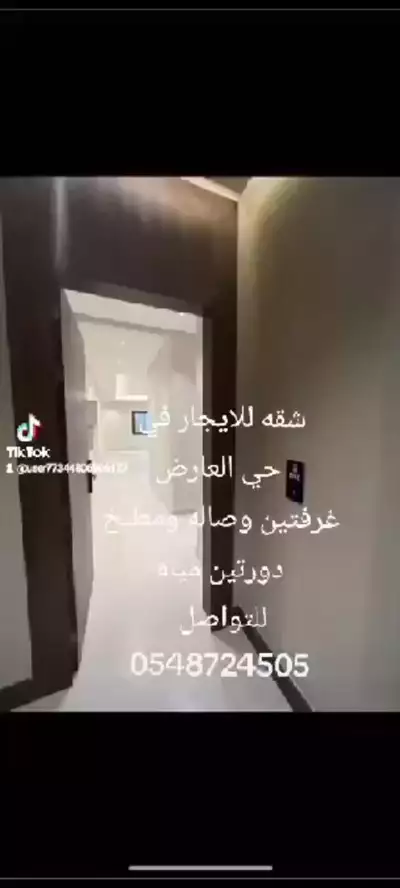  صورة 1 الرياض حى العارض