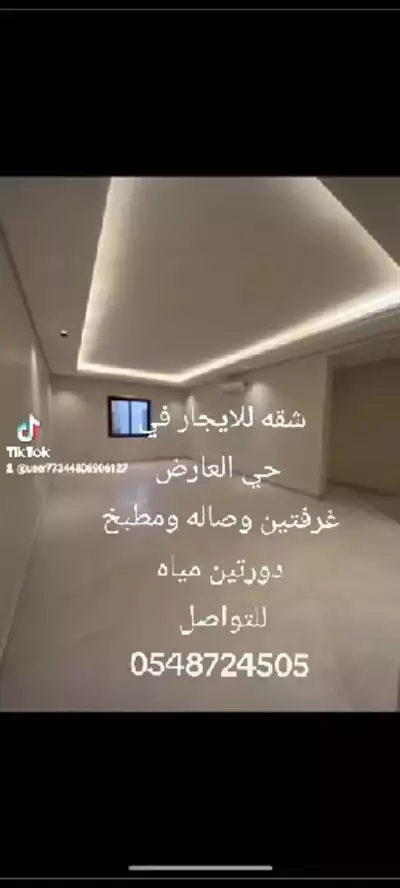  صورة 2 الرياض حى العارض