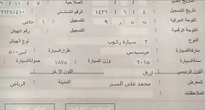  صورة 1 الرياض 67191