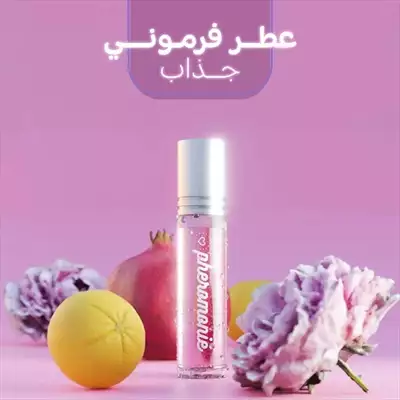  صورة 1 عطر فرمونى جذاب للسيدات