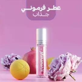 صورة - عطر فرمونى جذاب للسيدات