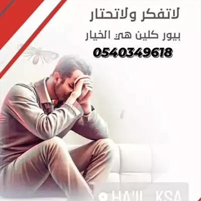  صورة 6 شركة مكافحة حشرات بحائل 0540349618رش مبيدات