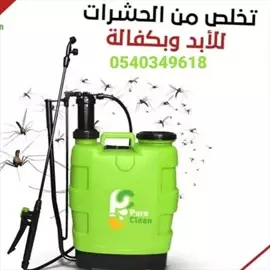 صورة - شركة مكافحة حشرات بحائل 0540349618رش مبيدات