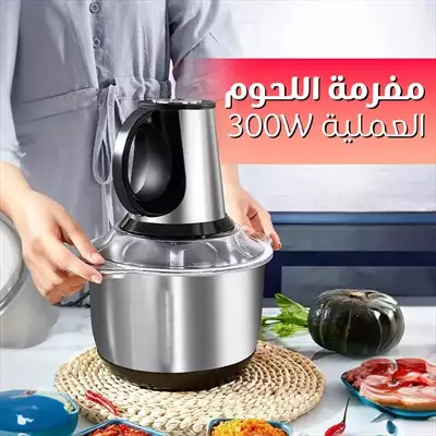  صورة 1 مفرمة اللحوم العملية 300W