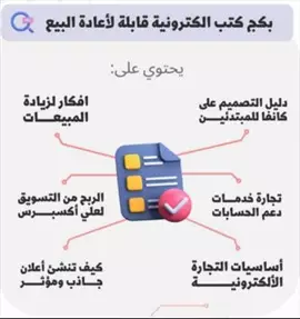 صورة - بيع المنتجات الرقمية