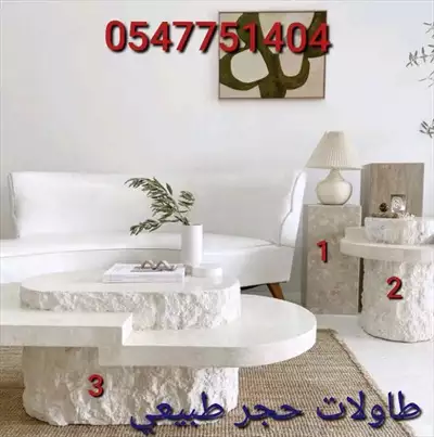  صورة 6 طاولة حجر طبيعي