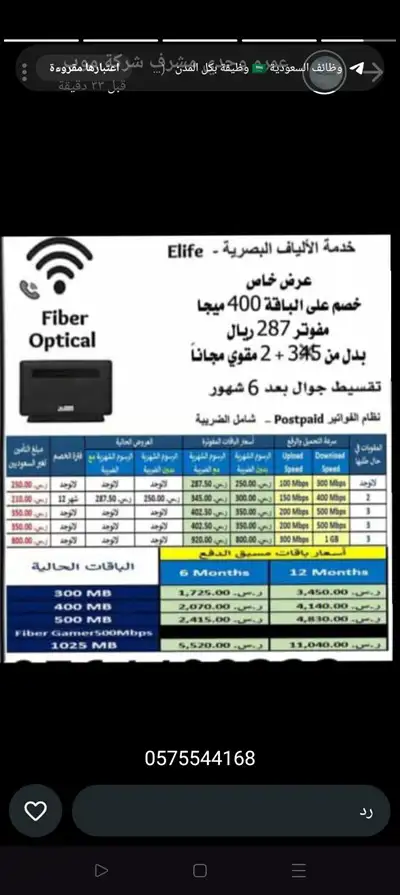  صورة 13 اقوي عروض موبايلي الجديدة سرعة 400 ميجا الان بسعر 287 5 بدلا من سعر 345 اسرع شبكة إنترنت متكاملة