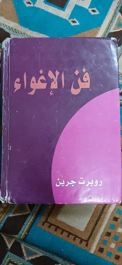  صورة 15 كتب التنمية البشرية و روايات فرنسية انجليزية