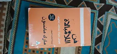  صورة 6 كتب التنمية البشرية و روايات فرنسية انجليزية