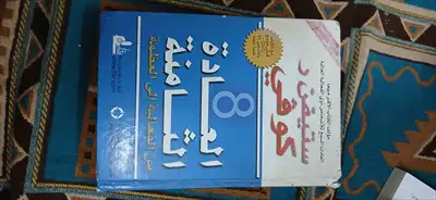  صورة 7 كتب التنمية البشرية و روايات فرنسية انجليزية