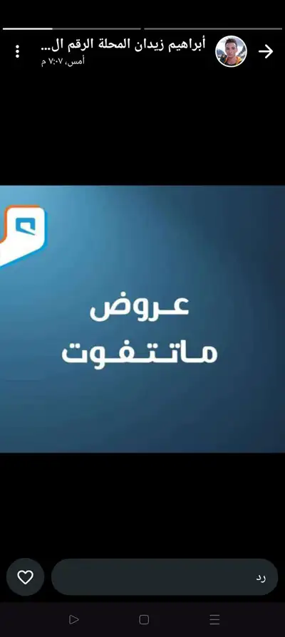  صورة 2 أقوي عروض موبايلي الجديدة سرعة 400 بسعر 287 5 بدلا من سعر 345 ريال مع 2 جهاز مقوي شبكة مجانا