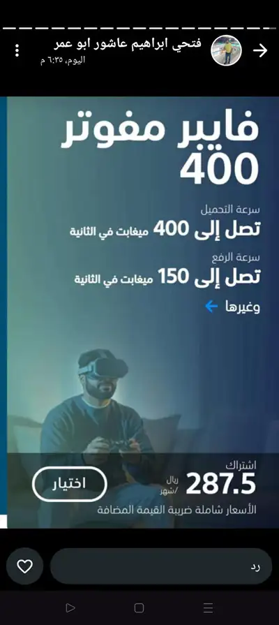  صورة 8 أقوي عروض موبايلي الجديدة سرعة 400 بسعر 287 5 بدلا من سعر 345 ريال مع 2 جهاز مقوي شبكة مجانا