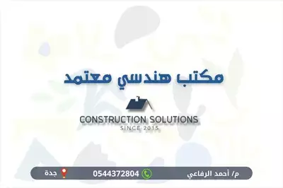  صورة 2 مكتب العربي للاستشارات الهندسية 27015