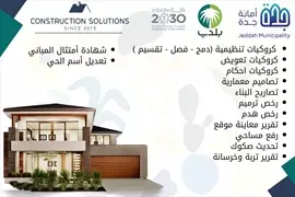 صورة - مكتب العربي للاستشارات الهندسية 27015