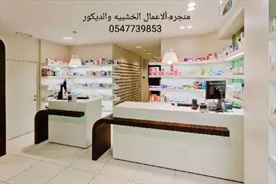  صورة 12 منجره ألاعمال الخشبيه والديكور 0547739853 71643